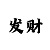 河北燕赵风采排列7
